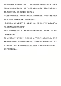 Page 52 of 白上吹雪 fbk - preview thumbnail