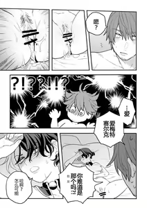Page 16 of Gall Flowers - preview thumbnail