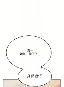 Page 141 of 要对妈妈保密唷!（作者：NOAH） 第1~30话  mangaroshionline.blogspot.com - preview thumbnail