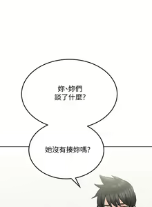 Page 148 of 要对妈妈保密唷!（作者：NOAH） 第1~30话  mangaroshionline.blogspot.com - preview thumbnail