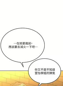 Page 163 of 要对妈妈保密唷!（作者：NOAH） 第1~30话  mangaroshionline.blogspot.com - preview thumbnail