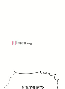 Page 164 of 要对妈妈保密唷!（作者：NOAH） 第1~30话  mangaroshionline.blogspot.com - preview thumbnail