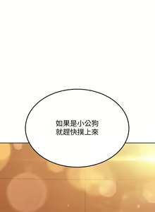 Page 213 of 要对妈妈保密唷!（作者：NOAH） 第1~30话  mangaroshionline.blogspot.com - preview thumbnail