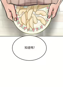 Page 227 of 要对妈妈保密唷!（作者：NOAH） 第1~30话  mangaroshionline.blogspot.com - preview thumbnail