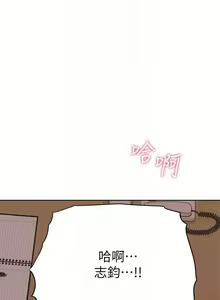 Page 235 of 要对妈妈保密唷!（作者：NOAH） 第1~30话  mangaroshionline.blogspot.com - preview thumbnail