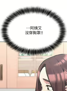 Page 248 of 要对妈妈保密唷!（作者：NOAH） 第1~30话  mangaroshionline.blogspot.com - preview thumbnail