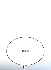 Page 252 of 要对妈妈保密唷!（作者：NOAH） 第1~30话  mangaroshionline.blogspot.com - preview thumbnail