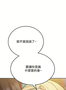 Page 265 of 要对妈妈保密唷!（作者：NOAH） 第1~30话  mangaroshionline.blogspot.com - preview thumbnail