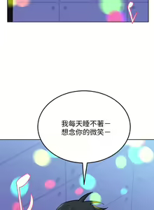 Page 269 of 要对妈妈保密唷!（作者：NOAH） 第1~30话  mangaroshionline.blogspot.com - preview thumbnail