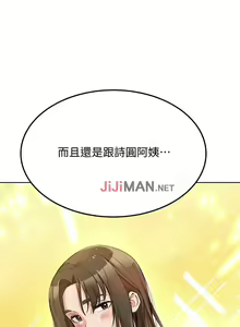 Page 57 of 要对妈妈保密唷!（作者：NOAH） 第1~30话  mangaroshionline.blogspot.com - preview thumbnail