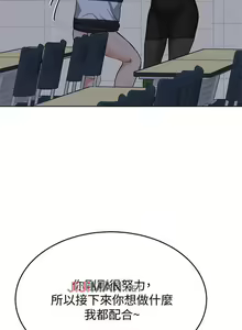 Page 67 of 要对妈妈保密唷!（作者：NOAH） 第1~30话  mangaroshionline.blogspot.com - preview thumbnail
