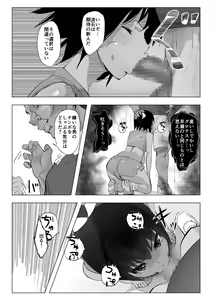 Page 16 of Kobetsu Shido - preview thumbnail