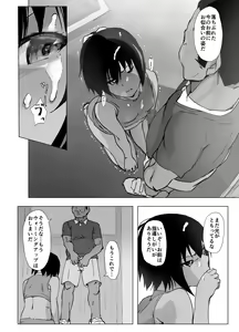 Page 17 of Kobetsu Shido - preview thumbnail
