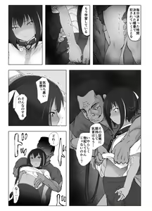 Page 38 of Kobetsu Shido - preview thumbnail