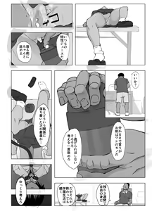 Page 57 of Kobetsu Shido - preview thumbnail