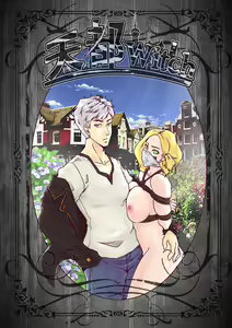 Tiandu Witch 2 — hentai manga cover on Fhentai