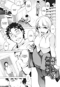 Nee-chan wa Sakeguse ga Warui - Мy sister-in-law has a bad drinking habit | У моей невестки плохая алкогольная привычка — hentai manga cover on Fhentai