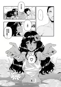 Page 8 of Kaeru no Ongaeshi - preview thumbnail