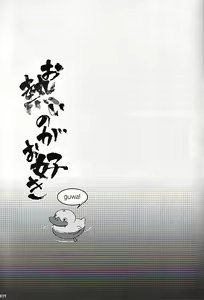 Page 6 of O Atsui no ga o Suki - preview thumbnail