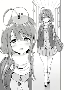 Page 12 of Ore no Osananajimi ga Amaama Kawaii 2 - preview thumbnail