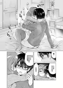 Page 36 of Ore no Osananajimi ga Amaama Kawaii 2 - preview thumbnail