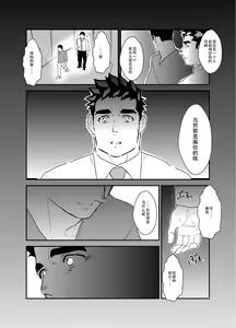 Page 31 of Seizou Nikubenki - preview thumbnail