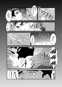 Page 7 of Seizou Nikubenki - preview thumbnail
