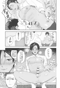 Page 16 of Koi o shirazu ni saku Hana yo - preview thumbnail
