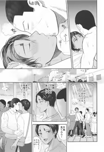 Page 18 of Koi o shirazu ni saku Hana yo - preview thumbnail