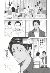 Page 20 of Koi o shirazu ni saku Hana yo - preview thumbnail