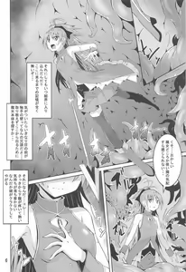 Page 5 of Kyouko Shokushuzeme no Hon - preview thumbnail