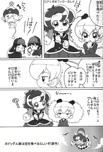 Page 3 of MAGEJUN vol. 20 - preview thumbnail
