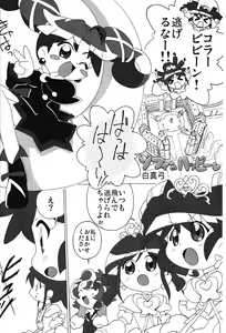 Page 4 of MAGEJUN vol. 20 - preview thumbnail