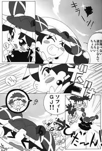 Page 5 of MAGEJUN vol. 20 - preview thumbnail