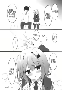Page 17 of Oppabu de Shimei Shita JK o Otoshita Hanashi. | 풍속점에서 지명한 JK를 함락시킨 이야기. - preview thumbnail