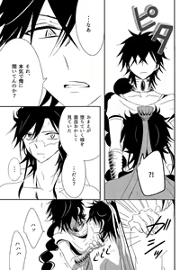 Page 12 of One after another ―Are Ato ni Saku Hana― - preview thumbnail