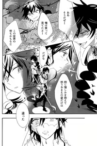 Page 13 of One after another ―Are Ato ni Saku Hana― - preview thumbnail