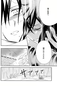 Page 15 of One after another ―Are Ato ni Saku Hana― - preview thumbnail