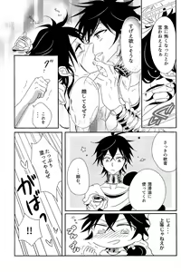 Page 20 of One after another ―Are Ato ni Saku Hana― - preview thumbnail