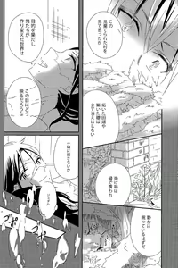 Page 27 of One after another ―Are Ato ni Saku Hana― - preview thumbnail