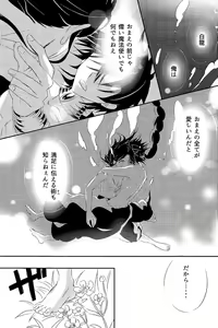 Page 28 of One after another ―Are Ato ni Saku Hana― - preview thumbnail