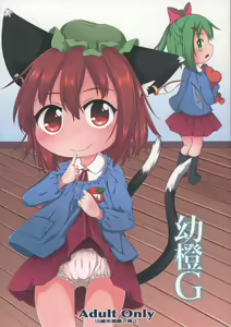 YouChen G — hentai manga cover on Fhentai