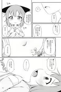 Page 10 of YouChen G - preview thumbnail