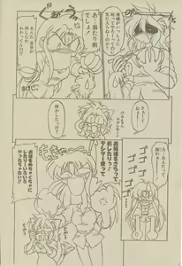 Page 105 of 新造人間ストラグルバニー未収録分 - preview thumbnail