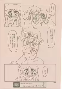 Page 110 of 新造人間ストラグルバニー未収録分 - preview thumbnail