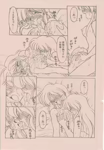 Page 115 of 新造人間ストラグルバニー未収録分 - preview thumbnail