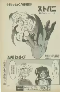 Page 123 of 新造人間ストラグルバニー未収録分 - preview thumbnail