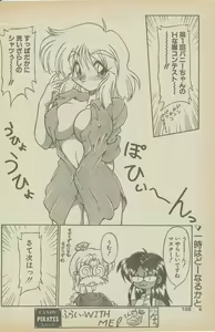 Page 124 of 新造人間ストラグルバニー未収録分 - preview thumbnail