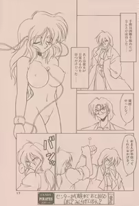 Page 15 of 新造人間ストラグルバニー未収録分 - preview thumbnail