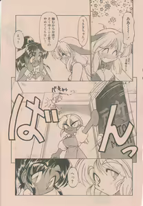 Page 27 of 新造人間ストラグルバニー未収録分 - preview thumbnail